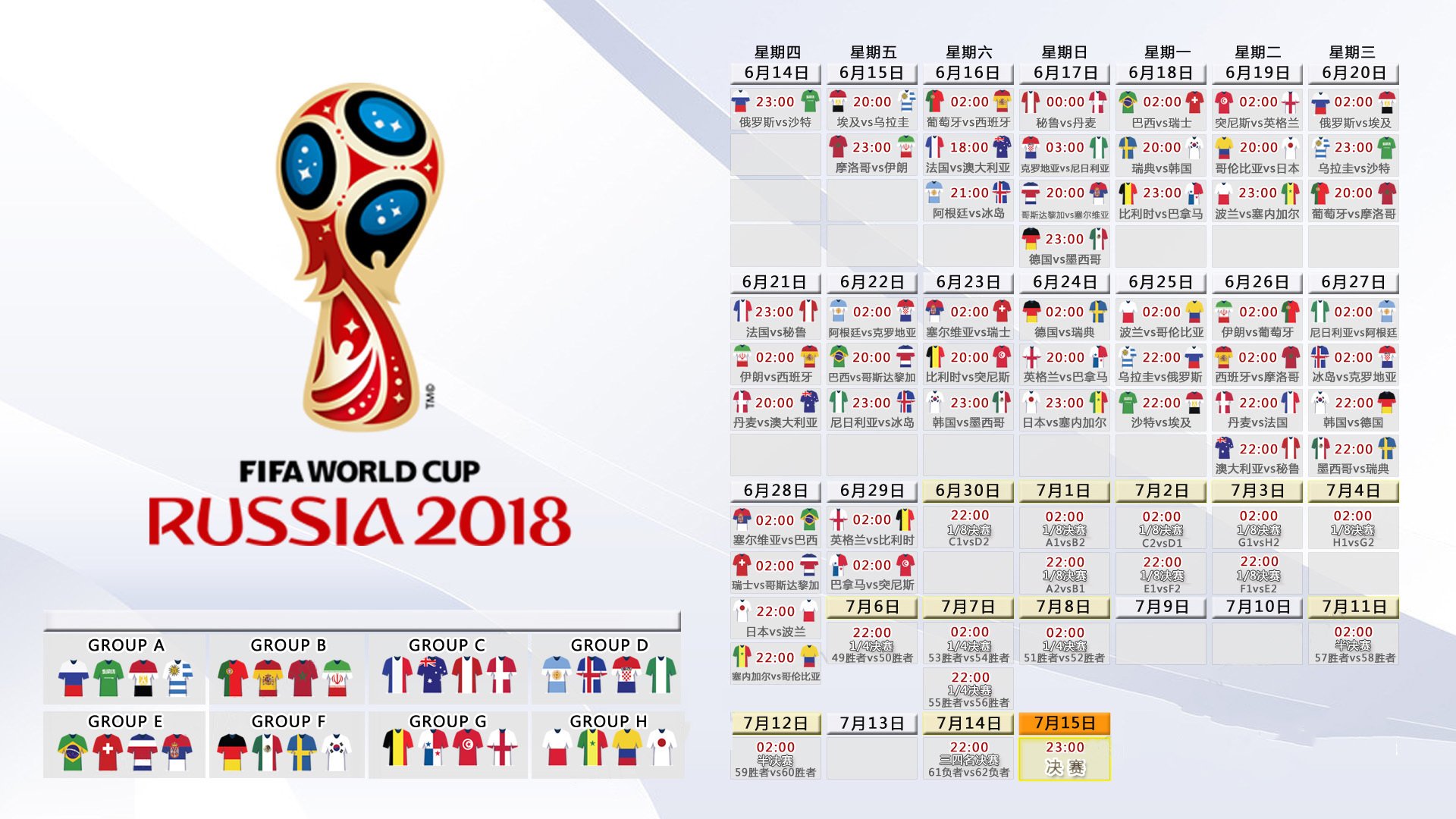 佩德里中场魔术师，卡塔尔黑马之路，2026世界杯惊天逆转日本